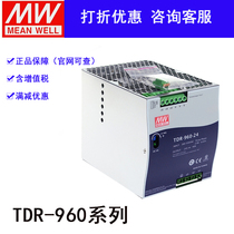 Taiwan Minwei switching power supply TDR-960-24 48 Alternative DRT rail-type three-phase 380V Output DC