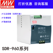 SDR-960-24 Taiwan Mingwei 960W24V rail switching power supply 40A driving parallel SDR-480-24