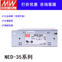 Minweft switching power supply NED NEID-35A 35B 35W Two-way (Isolation) Output Original MoW MW