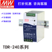 TDR-240-24 48 Taiwan Mingwei 240W rail switching power supply input 380V PLC with DRT DRP