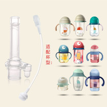 Fisher water cup accessories Suction nozzle Silicone straw cup Belle Xinxue drinking cup Gravity ball babycare health with straw
