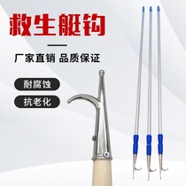 Stainless steel boat pick Marine boat pick Boat hook Lifeboat tow hook Pure copper boat hook Marine grappling hook Telescopic lifeboat pick