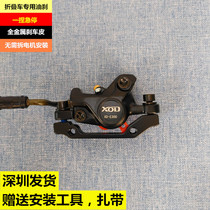 Generation Driver Electric Folding Car Accessories Oil Brake Kit Electric Oil Pressure Disc Brake