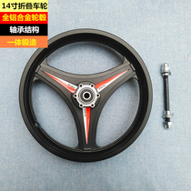 Beauty and Canon step folding electric bike electric bike accessories hub front wheel 14 inch hub integrated wheel