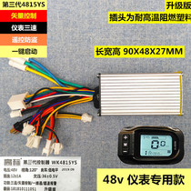 Beauty Yijia Electric Vehicle High Label Third Generation Controller High Label Controller 48v meter Meter Special Electric 48v