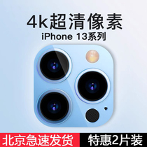 iPhone13 lens film 14 Apple 12promax camera 11 full coverage 14plus protection suitable for tempering