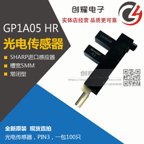 Groove optocoupler GP1B05 Sharp photoelectric switch 1B05 normally closed electronic components photoelectric sensor