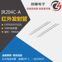IR204C-A original Taiwan Yiluang EVERLIGHT infrared emission tube 204C infrared emission 3mm
