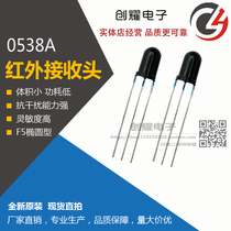 Manufacturer Direct direct quality distance infrared receiving head 0538A universal anti-interference remote control F5 diameter 5MM