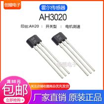 Hall switch AH3020 high light magnetic sensitive Hall sensor close to switch unipolar motor positioning induction AH20