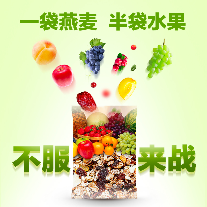 英佰瑞 进口50%营养燕麦 水果什锦即食燕麦片750g z 12d-tmall.hk天猫国际产品展示图2