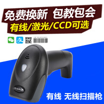 Scanhome Barcode Scanner Gun Express Delivery Wireless Laser Scanner Gun Supermarket CCD Red Light Payment Scanner Machine