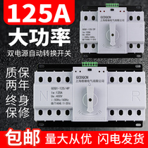 Double power automatic conversion switch 2P4P-80A100A125A three-phase four-line household single-phase CB switch