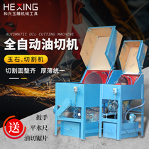 Large fully automatic push stock 60 inch oil cutting machine jade cutting machine original stone opening machine emerald bracelet processing machine