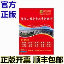 Genuine and easy to use Gansu Province construction safety municipal engineering materials dongle 2021 version dongle