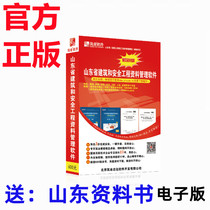 Genuine construction engineering data management software 2021 version dongle lock