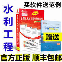 Genuine construction water conservancy and hydropower engineering data management software 2021 version dongle combination lock