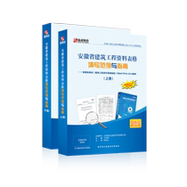 Genuine construction industry Anhui Province construction engineering information form filling examples and guide