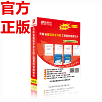 Genuine construction industry Jilin Province building safety municipal engineering data management software 2021 dongle password lock