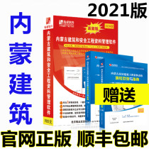 Genuine construction industry Inner Mongolia construction safety engineering data management software 2021 Inner Mongolia data software dongle