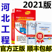 Construction industry Hebei Province Building safety Municipal garden engineering data management software 2021 version genuine dongle