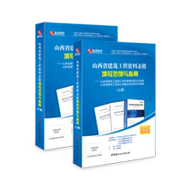 Examples and guidelines for filling in construction engineering information forms in Shanxi Province (Shanxi example book)