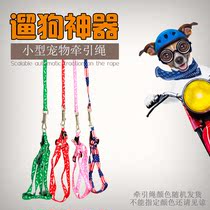 Traction rope dog rope cat rope walking dog towing rope dog carrier strap cat strap traction rope