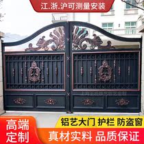 Shanghai Iron Art Gate Aluminum Art Gate Courtyard Door Courtyard Door Villa Open Double Open Door Track Electric Translation Door Small Iron Gate