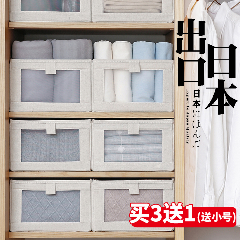 日式衣柜棉麻布艺收纳盒无盖折叠衣服收纳箱筐玩具包包衣物整理箱 Изображение 1 日式衣柜棉麻布艺收纳盒无盖折叠衣服收纳箱筐玩具包包衣物整理箱 Изображение 1