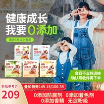 Xiwang Saiwen zero added childrens intestines*10 large pieces of meat sausage cheese burst pulp baked intestines without added frozen products