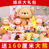 Plush toy Wedding Wedding throwing doll Small doll Wedding package Event spree Grab machine ragdoll