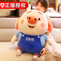 Pig fart childrens shaking sound with the same plush toy birthday gift girl ragdoll pig doll doll net red