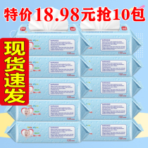 Baby Pearl wipes wipes 10 packs of newborn baby hand mouth with large packaging special price into 100 home