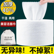 3 rolls of thickened face towel disposable cotton women makeup remover face face beauty salon cleansing makeup towel roll type