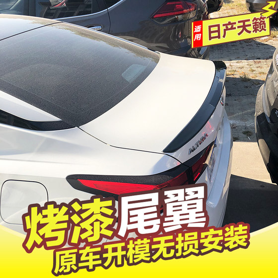 Nissan Teana Tail에 특별히 사용 Nissan Teana Tail에 특별히 사용