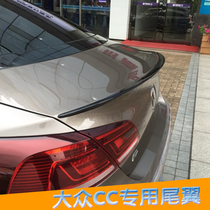 Dedicated to Volkswagen CC tail 09-18 new CC modified special horizontal pressure tail without drilling with baking paint