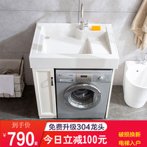 Space aluminum balcony washing machine cabinet combination small-sized washboard washing hand washing basin Basin Integrated roller companion