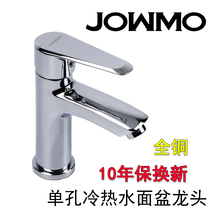 Copper single hole basin faucet toilet bathroom counter basin basin wash basin basin wash basin hot and cold water height faucet