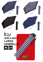Kiu Light Large Umbrella K48 portable light weight anti-water sunscreen clear umbrella only 130g