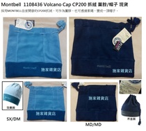 (sch) Montbell Volcano Cap CP200 hat on the neck