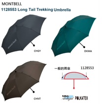 Montbell Long Tail Trekking Umbrella Ultra Light Windproof Umbrella 145g