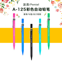 Japan Pentel Patong mechanical pencil A125 student pencil 0 5mm Simple candy color activity pencil