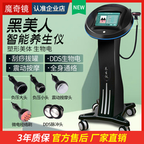 Magic Mirror Meridians Wellness Wellness Instrument Electric Scraping Cupping Cupping Instruments Home Beauty Salon Special Dds Bioelectric Massager