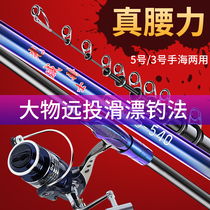 Light Wai Rider Iso Pole 5 Iso Fishing Rod Carbon Far Throw HARD ultra-light Long Festival Fishing Rod Sea Rod Suit