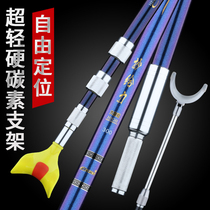Long pole special cannons stand pole multifunction 3 m sturgeon rod rack bar bracket carbon ultra-light superhard large object holder