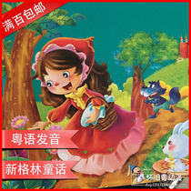 Cantonese cartoonNew Grimms Fairy Tale 1-6 1DVD discs