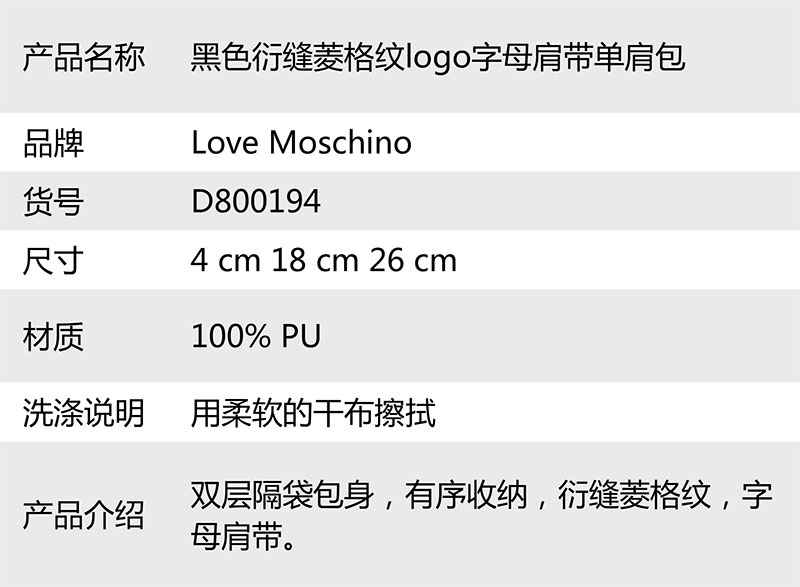 fendi字母肩帶 Love Moschino黑色衍縫菱格紋logo字母肩帶單肩包女包800204 fendi寬肩帶包