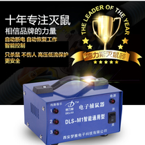 Mousetrap high-pressure rodenticon high-power electric cat household rodent artifact automatic electric mouse machine catching mice