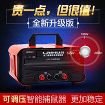 Power catching household mousetrap electronic high voltage regulating rodent Electric Cat mouse repelling machine catching mouse clip cage artifact