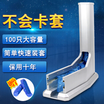 Shoe cover Machine household automatic shoe cover machine drag type Office Foot Foot cover machine shoe film Machine automatic living room high-grade